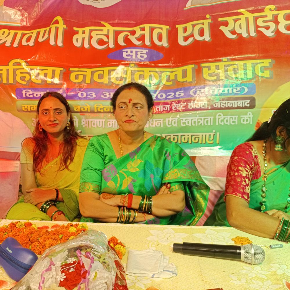 जहानाबाद में लोजपा ने सावन महोत्सव का किया आयोजन:महिलाओं को अधिकारों के बारे में किया गया जागरूक, कजरी नृत्य कर महोत्सव का लिया आनंद