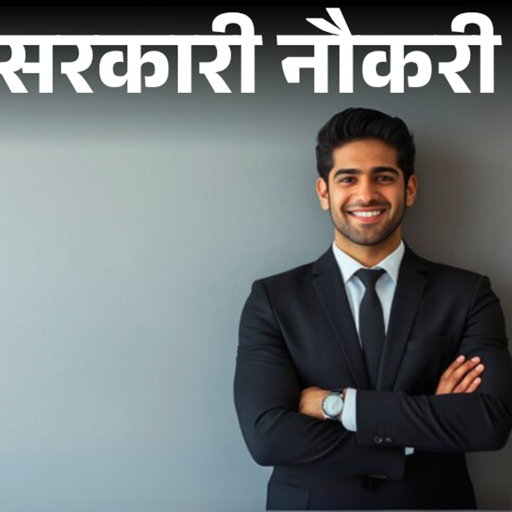 सरकारी नौकरी:राजस्थान में असिस्टेंट स्टैटिकल के 64 पदों पर भर्ती; एज लिमिट 40 साल, एग्जाम और इंटरव्यू से सिलेक्शन