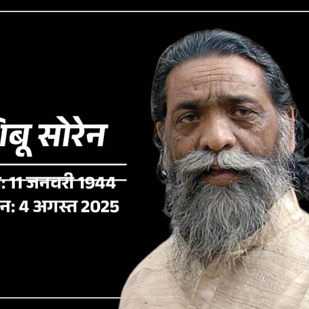 झारखंड के पूर्व CM शिबू सोरेन का निधन:दिल्ली के गंगाराम अस्पताल में ली अंतिम सांस; ब्रेन स्ट्रोक के बाद बिगड़ी थी तबीयत