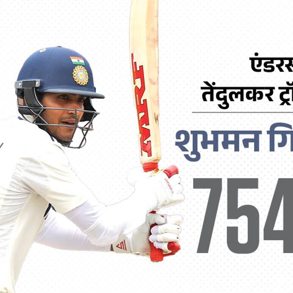 टेस्ट सीरीज में पहली बार 9 बैटर्स के 400+ रन:गिल एक सीरीज में हाईएस्ट रन बनाने वाले भारतीय कप्तान; रूट टेस्ट के सेकेंड टॉप स्कोरर