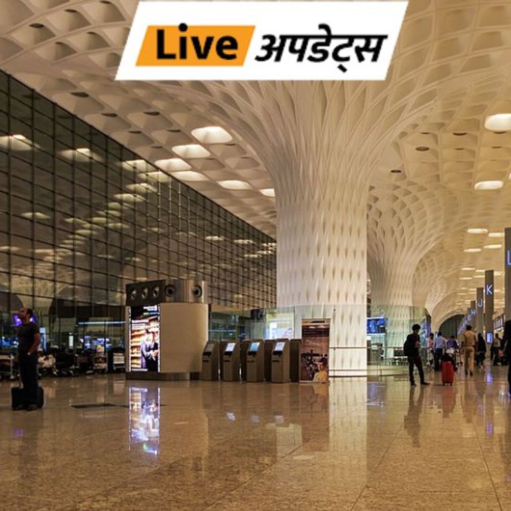 भास्कर अपडेट्स:मुंबई एयरपोर्ट पर ₹15 करोड़ के गांजे के साथ व्यक्ति गिरफ्तार, विदेश मंत्रालय के नाम से पैकेट में छिपा रखा था