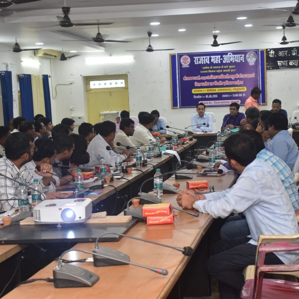 राजस्व महा-अभियान को लेकर मधुबनी में ट्रेनिंग:DM ने किया कार्यक्रम का उद्घाटन, 16 अगस्त से 20 सितंबर तक जिले में होगा संचालित