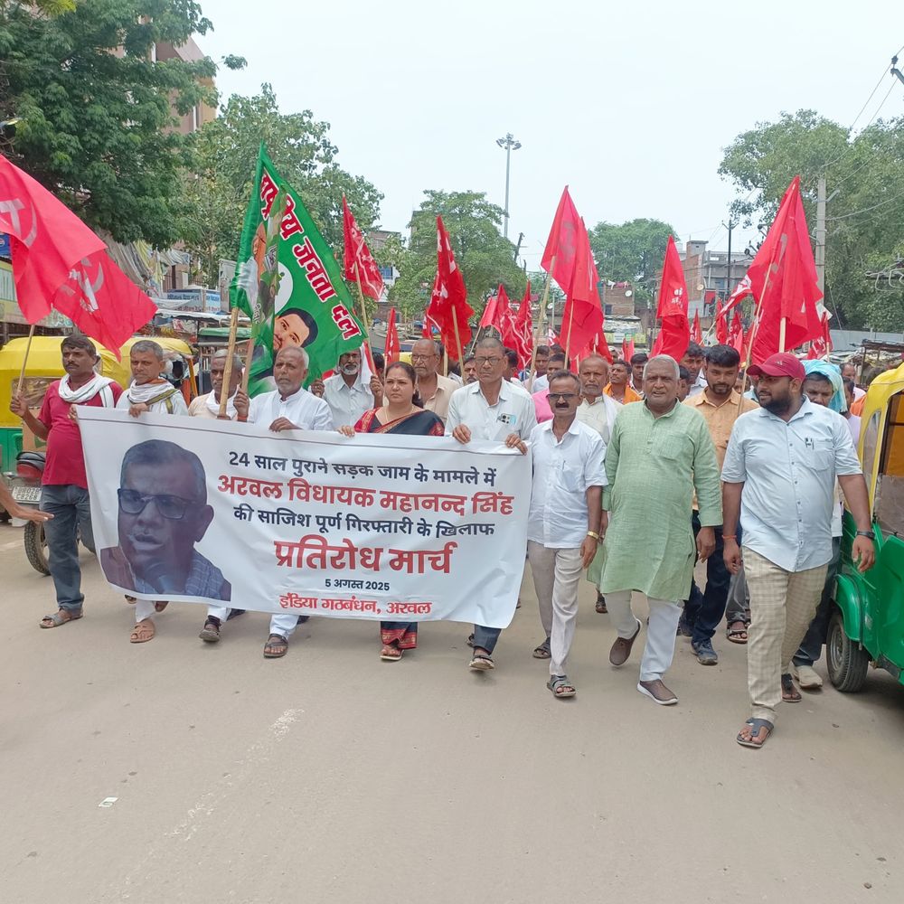 अरवल विधायक गिरफ्तार:महागठबंधन नेताओं ने निकाला विरोध मार्च, साजिश का लगाया आरोप, 24 साल पहले सड़क जाम का मामला