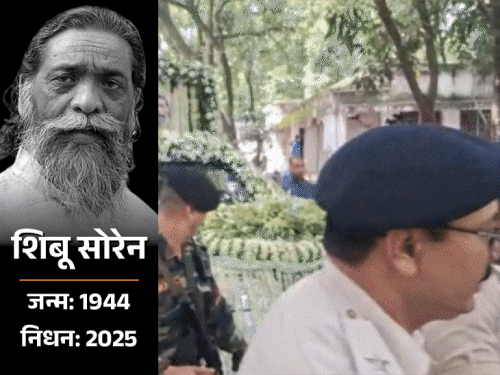 झारखंड के पूर्व CM शिबू सोरेन का अंतिम संस्कार:विधानसभा में दी गई श्रद्धांजलि, रामगढ़ में होगा दाह-संस्कार; पप्पू यादव बोले- भारत रत्न मिले