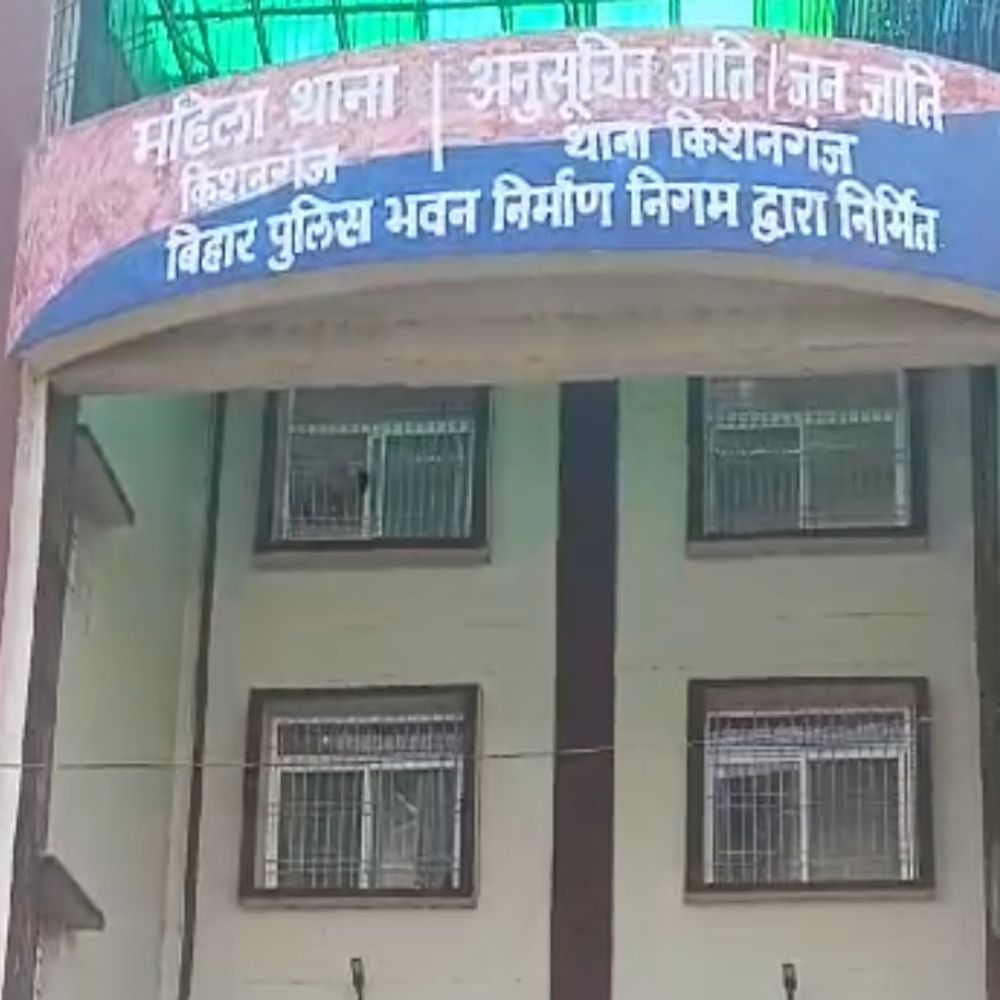 शादी का झांसा देकर नाबालिग से दुष्कर्म:किशनगंज में पीड़िता की शिकायत पर पुलिस ने दर्ज किया केस