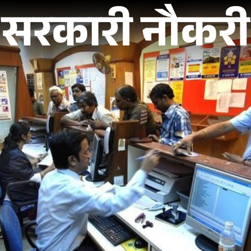 सरकारी नौकरी:महाराष्ट्र स्टेट को-ऑपरेटिव बैंक में 167 पदों पर भर्ती; लास्ट डेट आज, ग्रेजुएट पास तुरंत करें अप्लाई