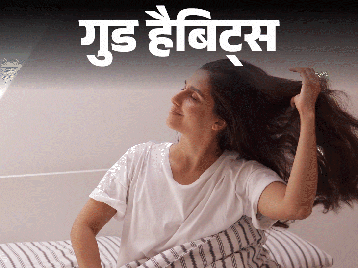 गुड हैबिट्स- सुबह जल्दी उठने की आदत:जागने का अलार्म नहीं, सोने का रिमाइंडर सेट करें, पीएम मोदी भी उठते हैं ब्रह्म मुहूर्त में