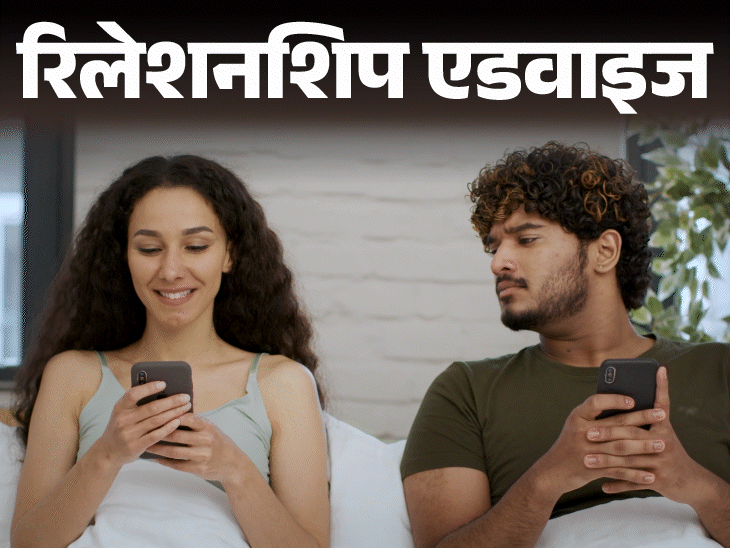 रिलेशनशिप एडवाइज- ‘औरतों को नहीं, मर्दों को बचाओ’:पति का ये कहना मुझे चुभ गया, जिस पर सबसे ज्यादा भरोसा, वही मिसोजिनिस्ट निकला
