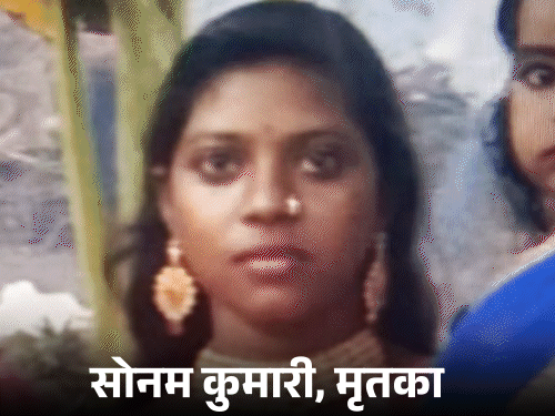 समस्तीपुर में संदिग्ध हालत में महिला की मौत:ससुराल पक्ष पर हत्या का आरोप; इंटर कास्ट मैरिज की थी, सब्जी बेचने के दौरान हुआ था प्यार