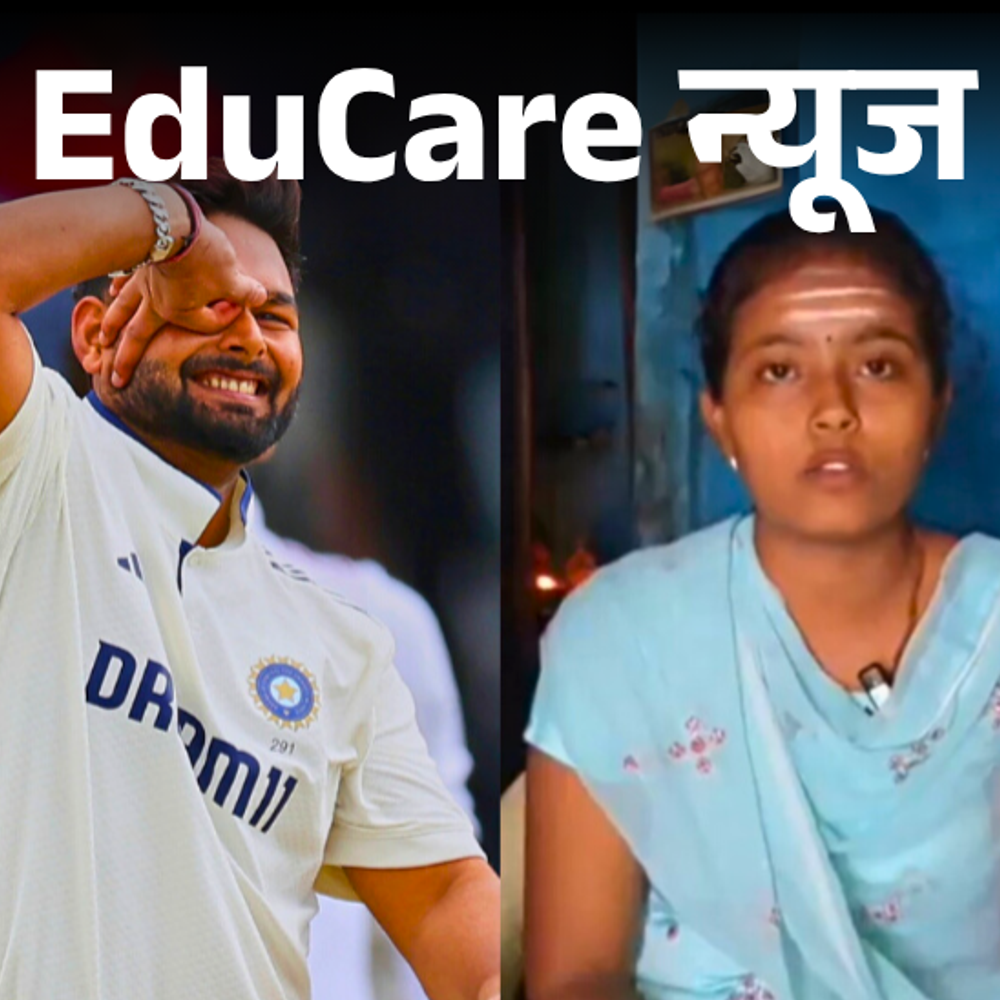चायवाले की बेटी की मदद को आगे आए ऋषभ पंत:भरी कॉलेज की फीस; छात्रा ने कहा- भगवान उन्‍हें अच्‍छी सेहत दें