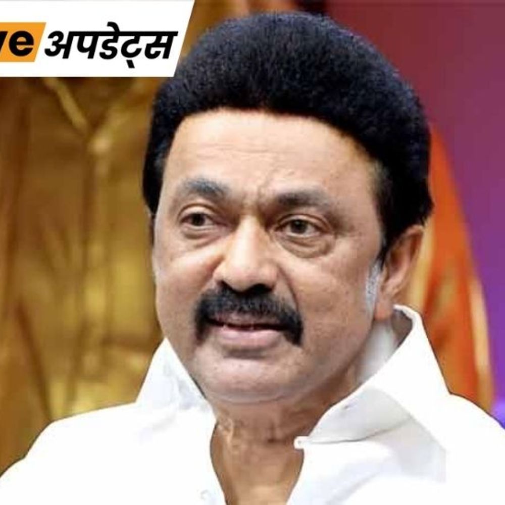 भास्कर अपडेट्स:तमिलनाडु सीएम के नाम वाले कार्यक्रम को सुप्रीम कोर्ट ने मंजूरी दी, याचिकाकर्ता पर ₹10 लाख का जुर्माना लगाया