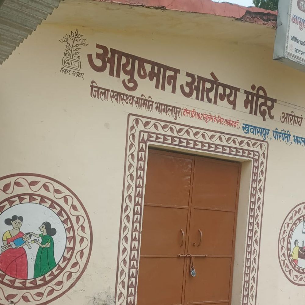 बाढ़ से खवासपुर स्वास्थ्य केंद्र जलमग्न:गंगा के बढ़ते जलस्तर से स्वास्थ्य सेवाएं ठप