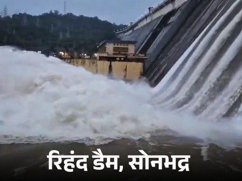 यूपी के 18 डैम आधे से ज्यादा खाली:सबसे बड़ा डैम रिहंद 96% भरा, कई डैमों में लबालब पानी, आगे क्या संभावना?