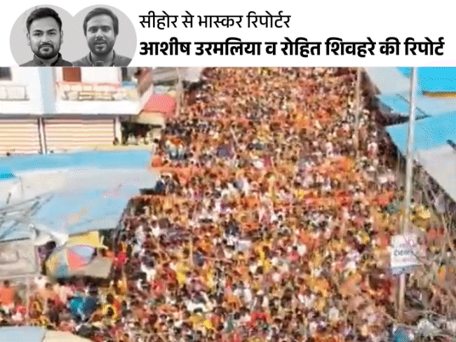 कुबेरेश्वर धाम- जाम में फंसे सुबह से रात हो गई:लोग बोले- पानी तक नसीब नहीं हुआ; प्रदीप मिश्रा की कांवड़ यात्रा में अव्यवस्था के 5 कारण