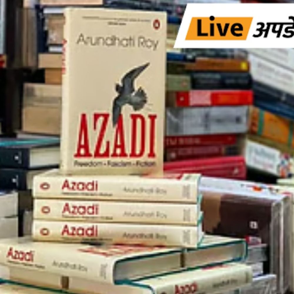 भास्कर अपडेट्स:जम्मू-कश्मीर सरकार ने झूठ और अलगाववाद का प्रचार करने वाली 25 किताबों पर प्रतिबंध लगाया