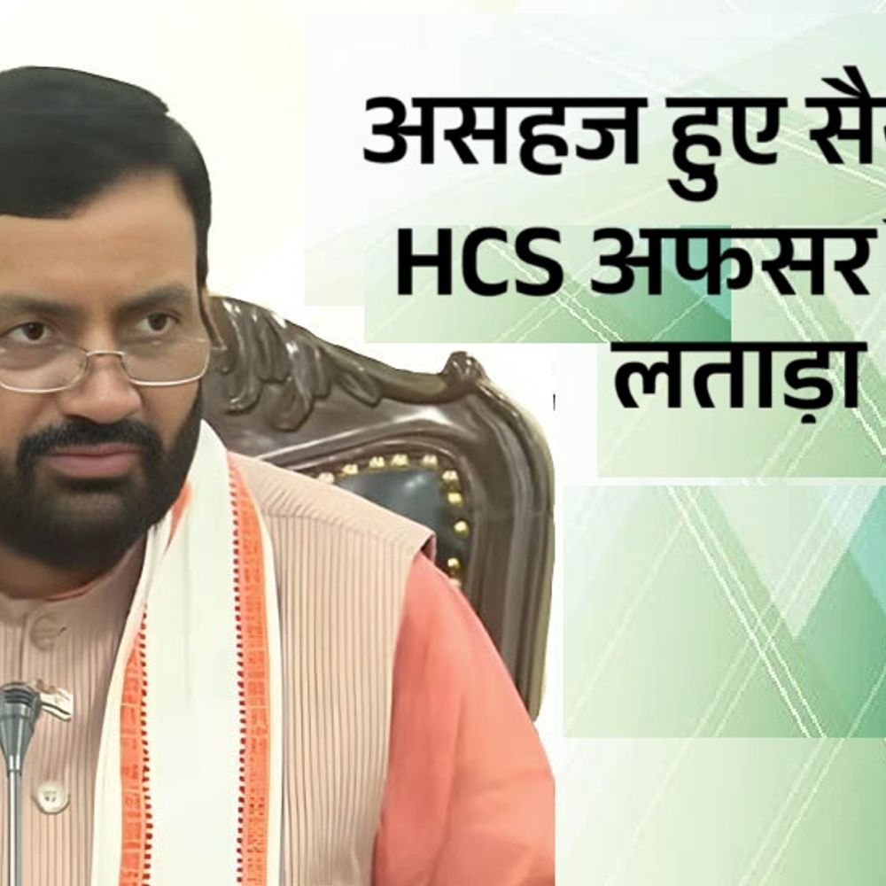 ​​​हरियाणा में ट्रांसफर-पोस्टिंग पर MLA-मंत्री नाराज:BJP विधायक दल की मीटिंग में मुद्दा उठा; CM से बोले- हमारी फाइलें जलेबी की तरह घूम रही