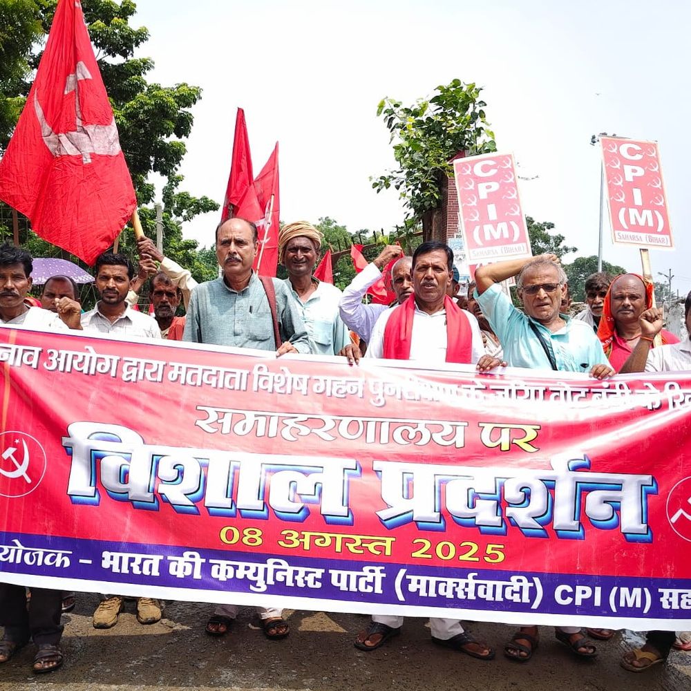 सहरसा में CPI(M) का आक्रोश मार्च:मतदाता सूची से वंचित वर्ग को बाहर करने का आरोप, चुनाव आयोग से कार्रवाई की मांग