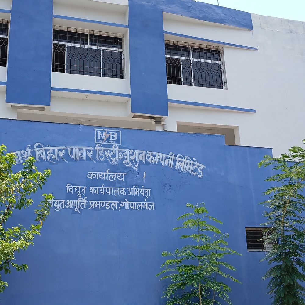 गोपालगंज में महावीरी अखाड़ा जुलूस के कारण पावर कट:7 घंटे गुल रहेगी बिजली, रात 11 से सुबह 6 बजे तक प्रभावित रहेंगे सभी फीडर
