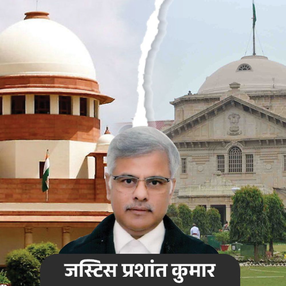 SC के आदेश के खिलाफ इलाहाबाद हाईकोर्ट के 13 जज:सुप्रीम कोर्ट ने कहा था- जस्टिस प्रशांत को रिटायरमेंट तक क्रिमिनल केस न दें