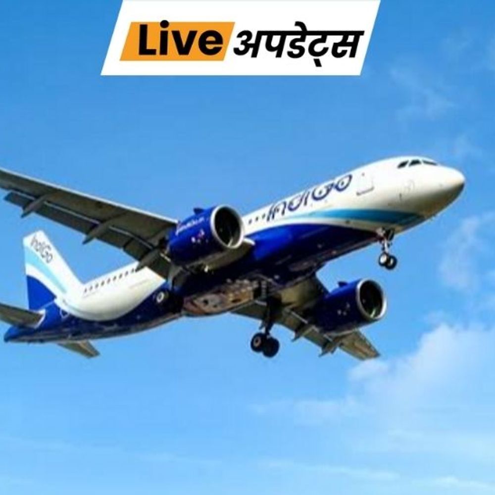 भास्कर अपडेट्स:2025 में जून तक 2,458 उड़ानें कैंसिल या रि-शेड्यूल हुईं, सरकार ने संसद में जानकारी दी