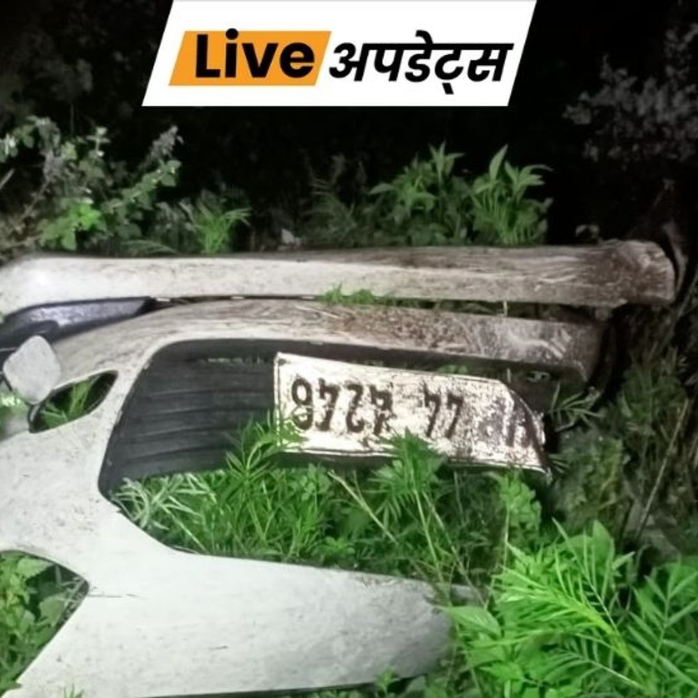 भास्कर अपडेट्स:हिमाचल के चंबा में कार खाई में गिरी, 6 की मौत; इनमें फौजी समेत एक ही परिवार के 4 लोग