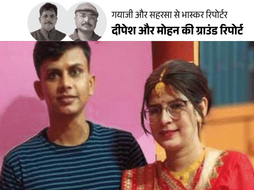 'साथी महिला दरोगा से परेशान होकर दरोगा ने किया सुसाइड':पिता बोले- पत्नी को छोड़ने का दबाव बना रही थी; बेटे से शादी करना चाहती थी
