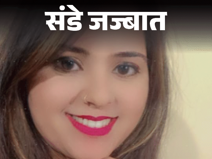 संडे जज्बात-’अंधी लड़कियां जा रहीं’ यह बोलने पर रास्ते बदले:लोग बहाने से हाथ छूते हैं, ससुर की बेइज्जती से तंग आकर घर छोड़ा