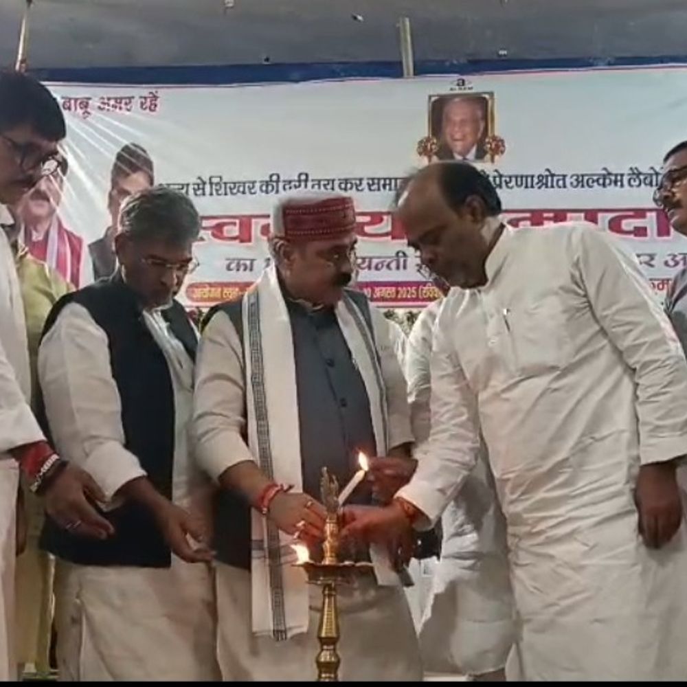 अल्केम लेबोरेट्रीज के संस्थापक संप्रदा बाबू की 100वीं जयंती:जहानाबाद टाउन हॉल में कार्यक्रम, मंत्री जिवेश मिश्रा और पूर्व सांसद अरुण हुए शामिल