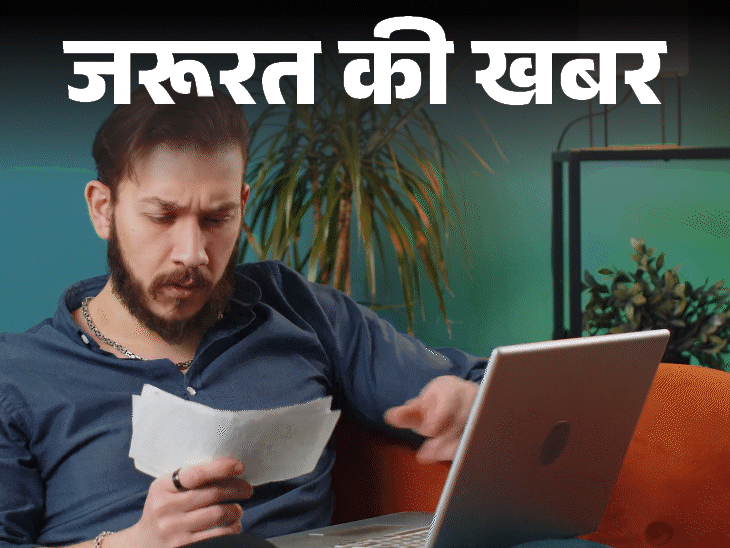 जरूरत की खबर- गलती से आपके अकाउंट में आया पैसा:तो क्या उसे खर्च कर सकते हैं, जानें गलत ट्रांजैक्शन से जुड़े RBI के नियम