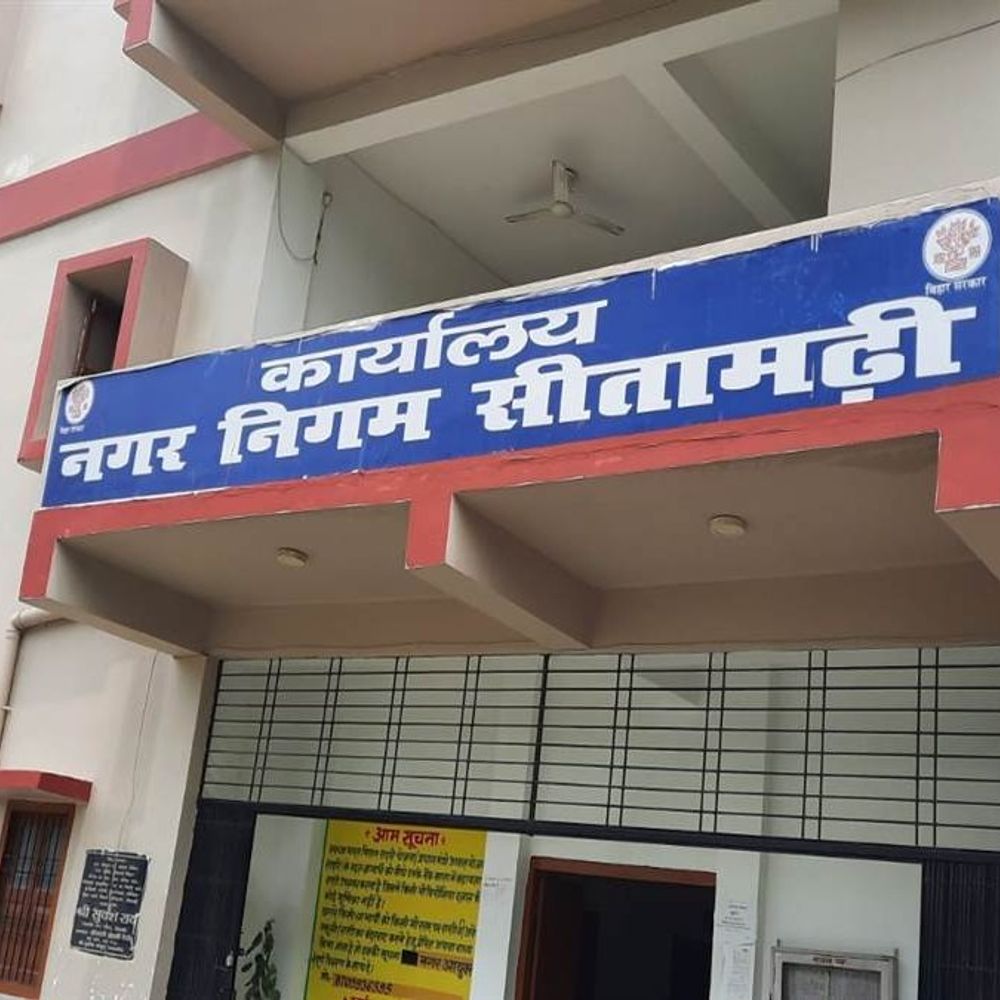 सीतामढ़ी में प्रशासनिक फेरबदल:प्रशांत कुमार बने डीटीओ, डॉ. गजेंद्र कुमार सिंह को नगर आयुक्त की जिम्मेदारी