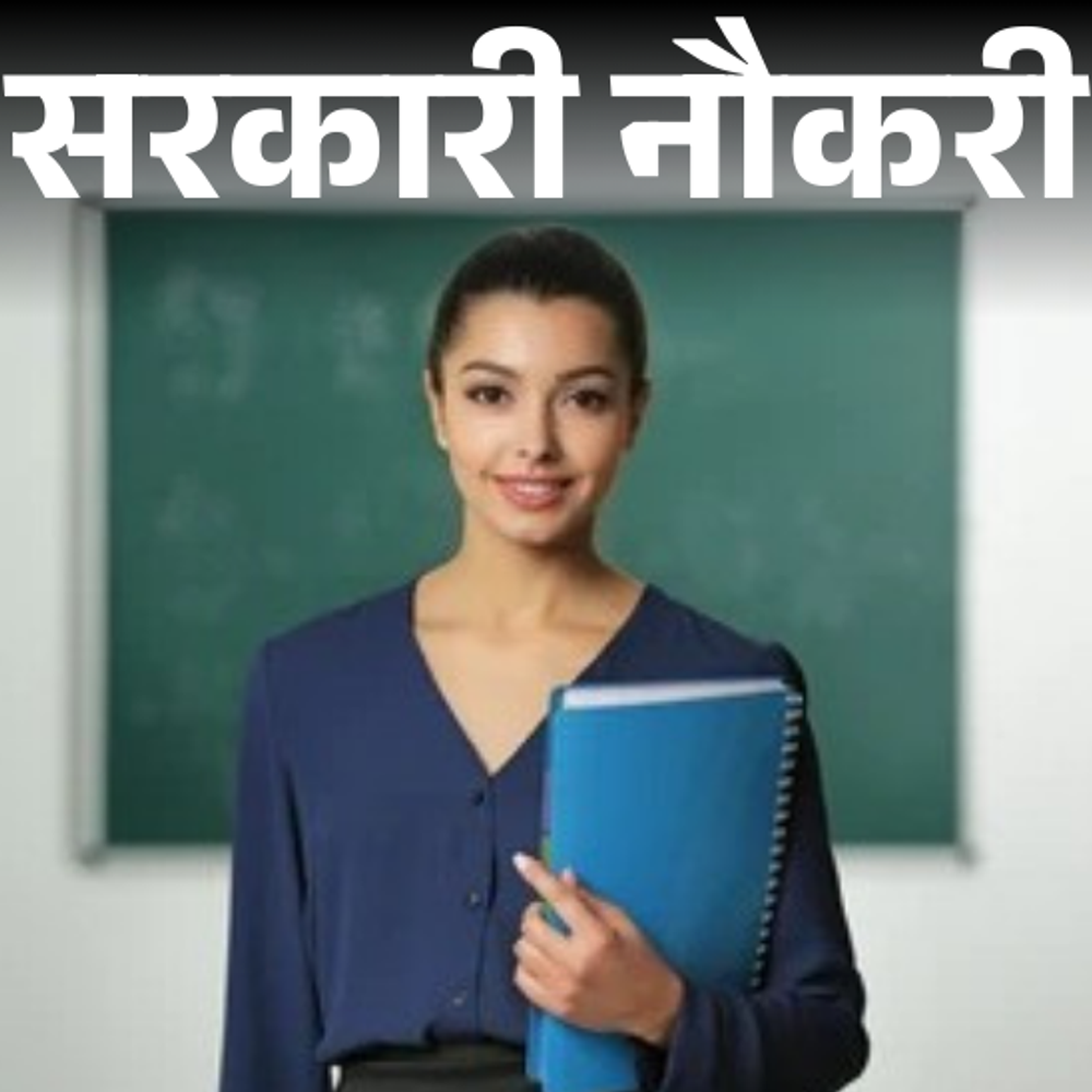 सरकारी नौकरी:राजस्थान में 3225 पदों पर भर्ती के लिए कल से शुरू आवेदन, सैलरी 1 लाख 40 हजार, ग्रेजुएट्स करें अप्लाई