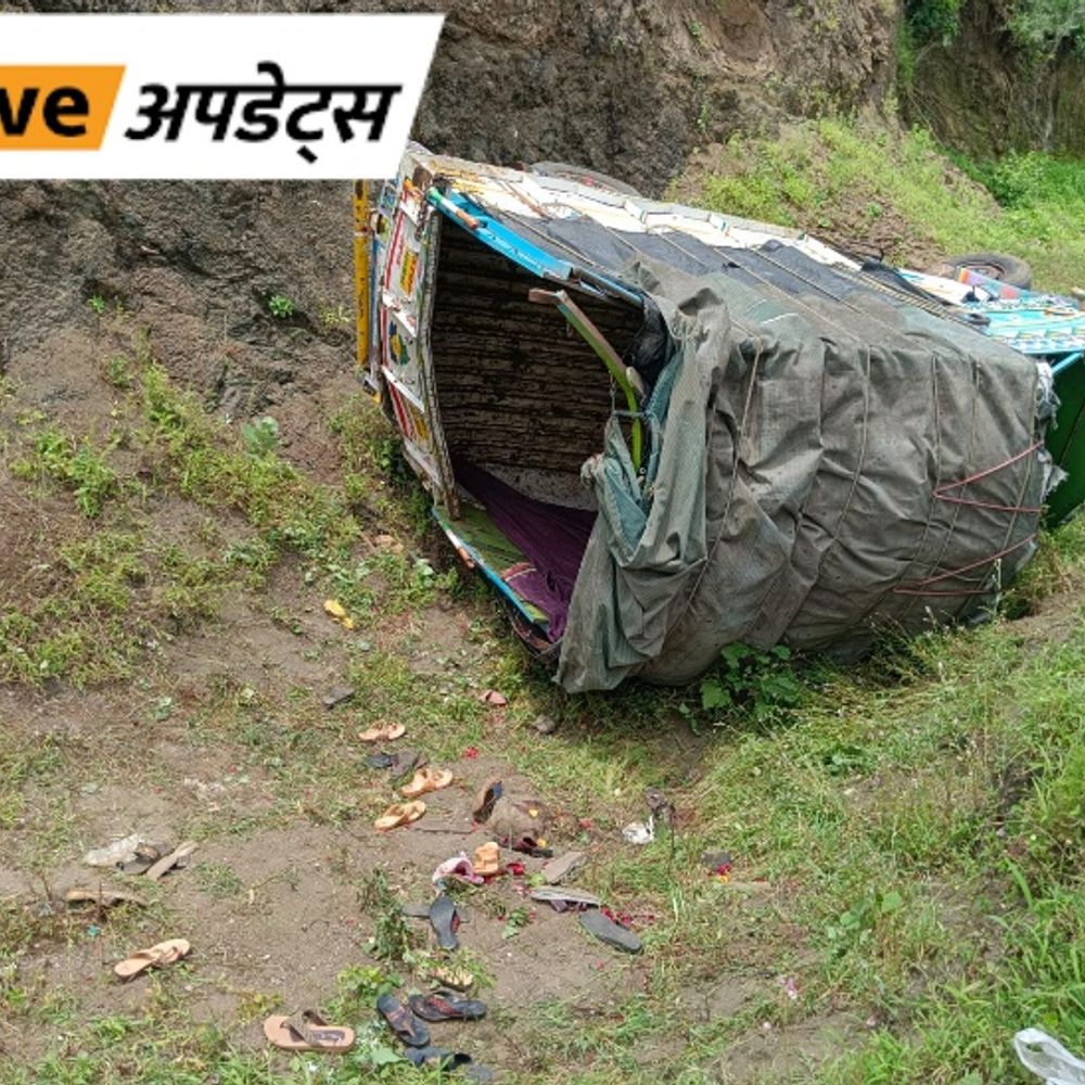 भास्कर अपडेट्स:पिंपरी-चिंचवाड़ सड़क दुर्घटना में मरने वालों की संख्या बढ़कर 10 हुई; कुंडेश्वर मंदिर जा रहे पिकअप खाई में गिरी थी
