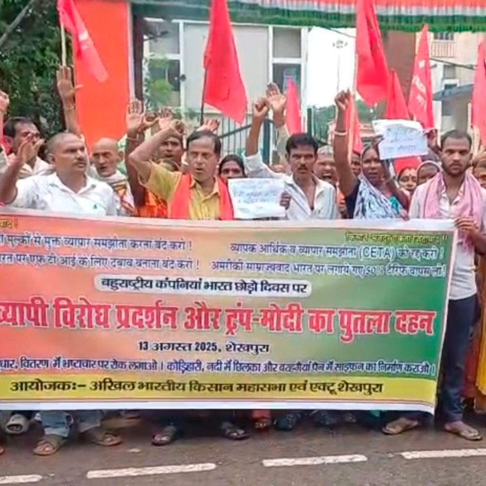शेखपुरा में अखिल भारतीय किसान महासभा ने निकाला प्रतिरोध मार्च:केंद्र सरकार की नीतियों को बताया किसान-मजदूर का विरोधी, 8 मांगों को लेकर किया प्रदर्शन