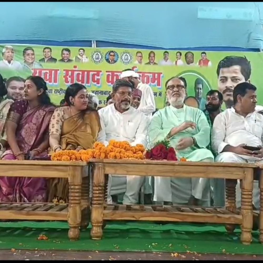 जहानाबाद में RJD का युवा संवाद:अब्दुल बारी सिद्दीकी का ललन सिंह पर तंज, बोले- वे झूठे केस करने में माहिर हैं