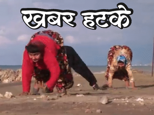 खबर हटके- चार पैरों पर चलने वाले इंसान:शादी नहीं की तो नहीं मिला सरकारी घर; जानिए ऐसी ही 5 रोचक खबरें