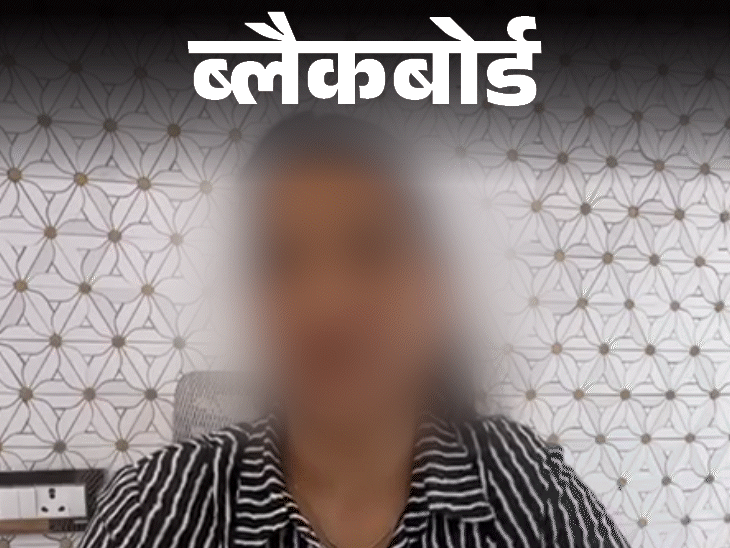 ब्लैकबोर्ड-‘गंजी हो रही हो’, यह बोलने पर फूट-फूटकर रोई थी:पति कहीं साथ लेकर नहीं जाते, विग पहनकर नकली रूप देखना अच्छा नहीं लगता