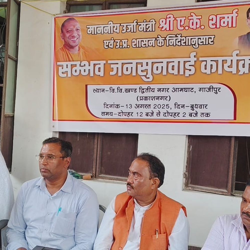 गाजीपुर में ऊर्जा मंत्री के OSD ने की जनसुनवाई:112 उपभोक्ताओं में से 81 की समस्याओं का मौके पर समाधान