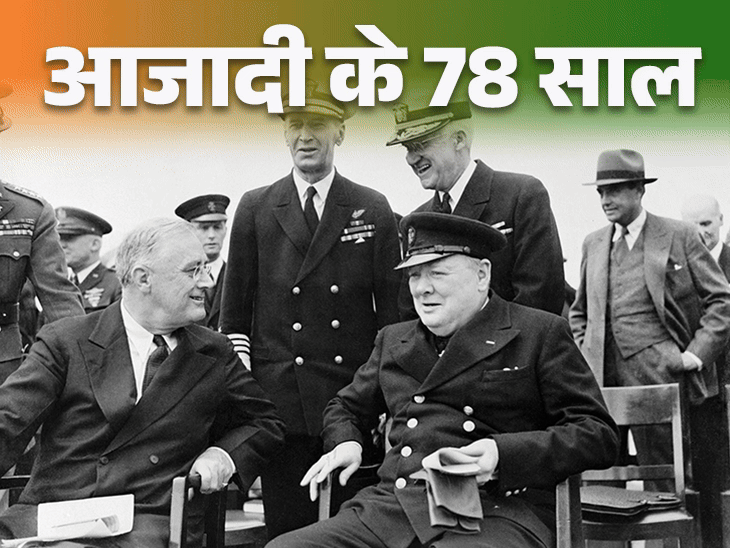 5 सेकेंड में तय की आजादी की तारीख:1947 के बाद भी भारत पर कैसे कंट्रोल चाहते थे अंग्रेज; ब्रिटिश नजरिए से आजादी की पूरी कहानी