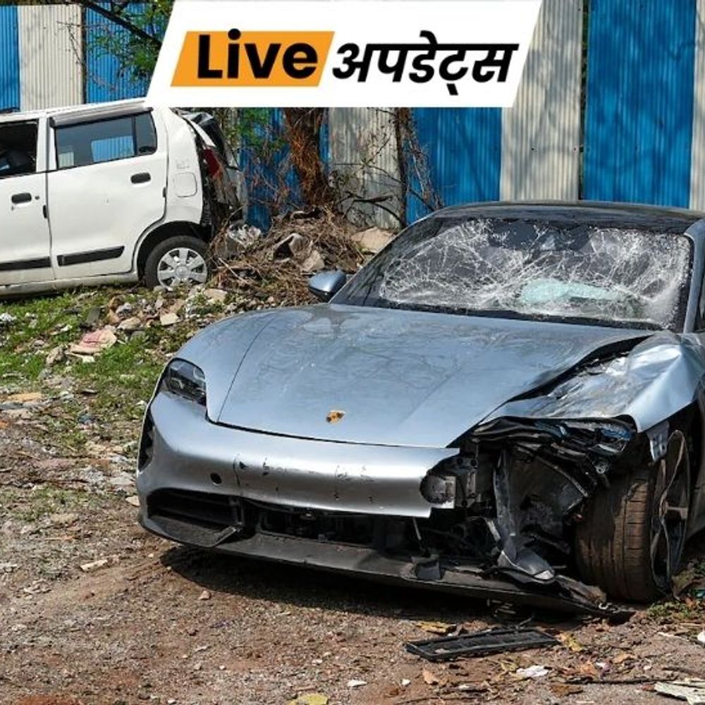 भास्कर अपडेट्स:पुणे पोर्शे केस में पुलिस ने JJB के फैसले को सेशंस कोर्ट में दी चुनौती