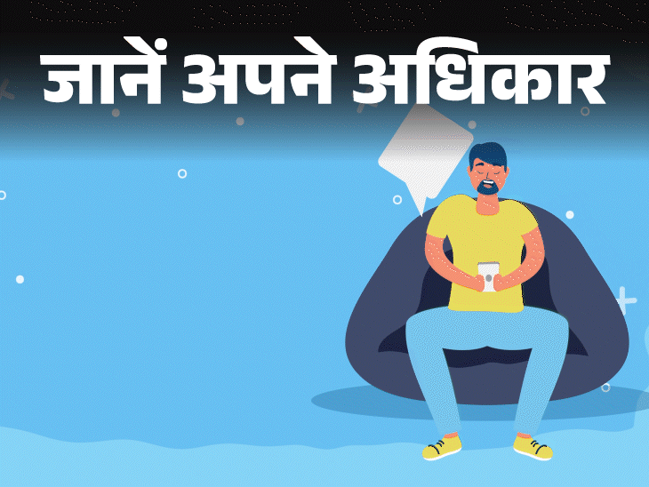 जानें अपने अधिकार- हेल्थ-इंश्योरेंस क्लेम रिजेक्ट हो तो क्या करें:क्या हैं कानूनी अधिकार, पॉलिसी लेते हुए क्या सावधानियां जरूरी