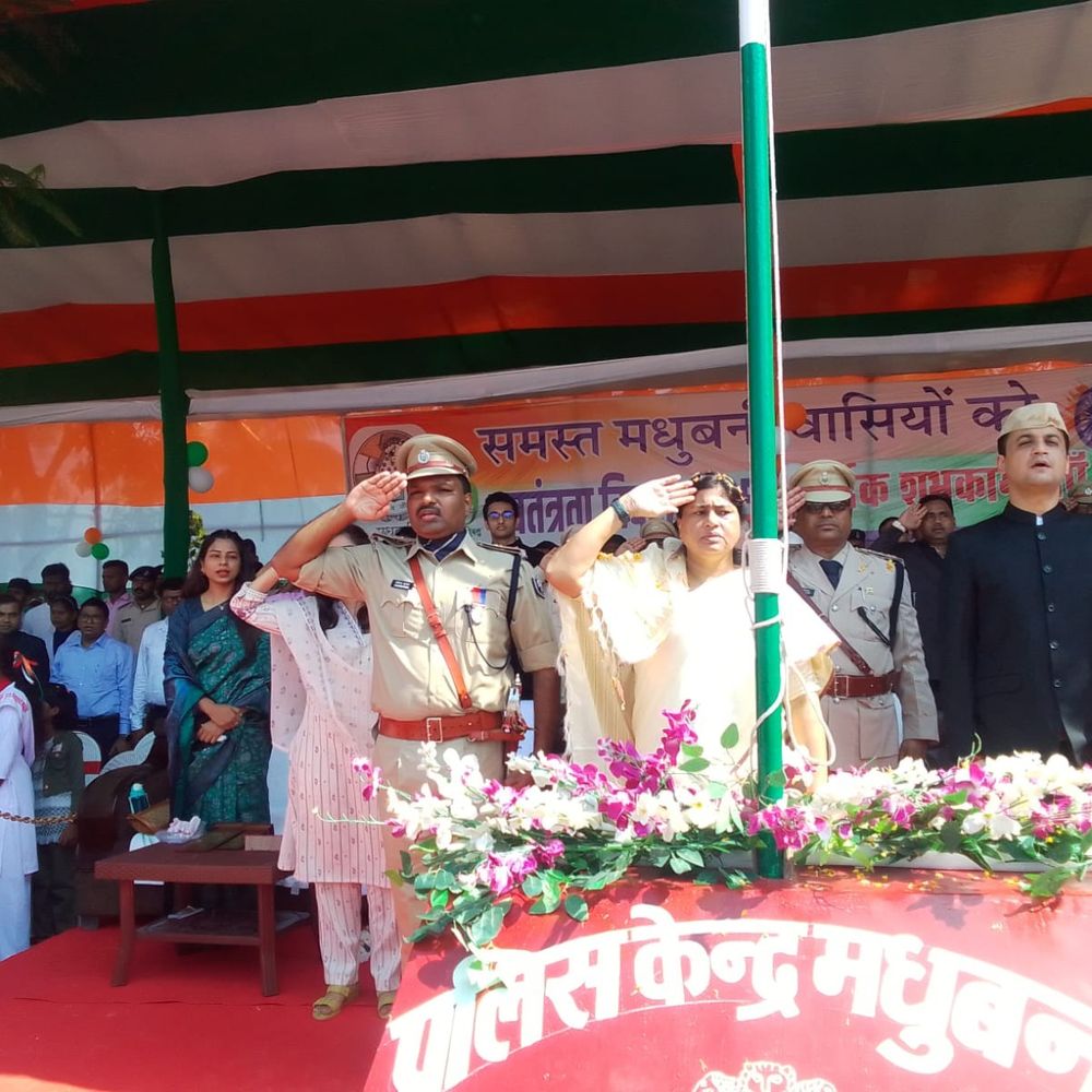 SP ने कानून-व्यवस्था पर जताई अपनी प्रतिबद्धता:मधुबनी में DM-मंत्री ने किया ध्वजारोहण, स्कूली बच्चों ने दी सांस्कृतिक प्रस्तुतियां