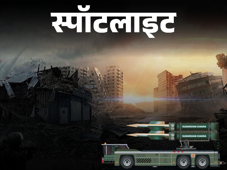 स्पॉटलाइट-लाल किले से पीएम ने सुदर्शन चक्र का ऐलान किया:क्या है सुदर्शन चक्र, कैसे काम करेगा, कितना ताकतवर; देखें वीडियो