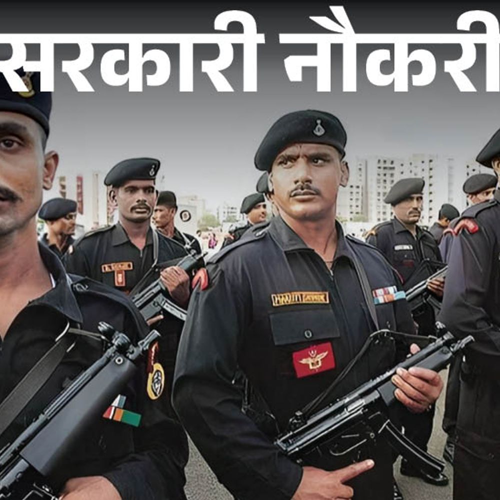 सरकारी नौकरी:इंटेलिजेंस ब्यूरो में 4987 पदों पर भर्ती के लिए आवेदन की आखिरी तारीख आज, 10वीं पास तुरंत करें अप्लाई