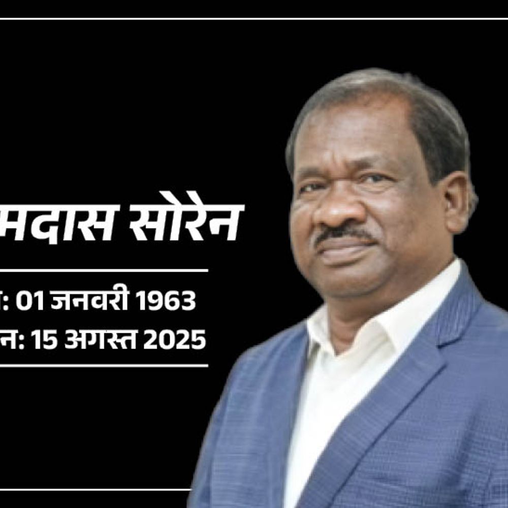 शिक्षा मंत्री रामदास सोरेन का पार्थिव शरीर रांची पहुंचा:विधानसभा में अंतिम दर्शन के लिए रखा जाएगा, जमशेदपुर में आज ही होगा अंतिम संस्कार