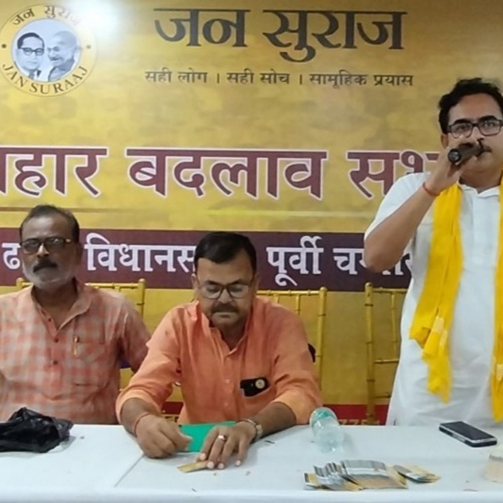 घोड़ासन में जनसुराज पार्टी की बदलाव सभा:प्रशांत किशोर की रैली की तैयारियों पर चर्चा, 2025 में सरकार बनाने पर जोर