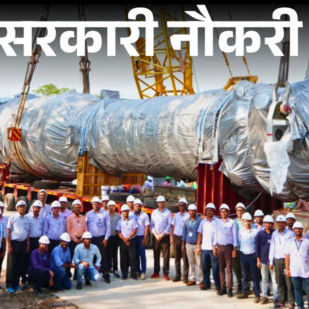 सरकारी नौकरी:NPCIL NAPS में अप्रेंटिस के पदों पर भर्ती; इंजीनियर को मौका, बिना एग्जाम के सिलेक्शन