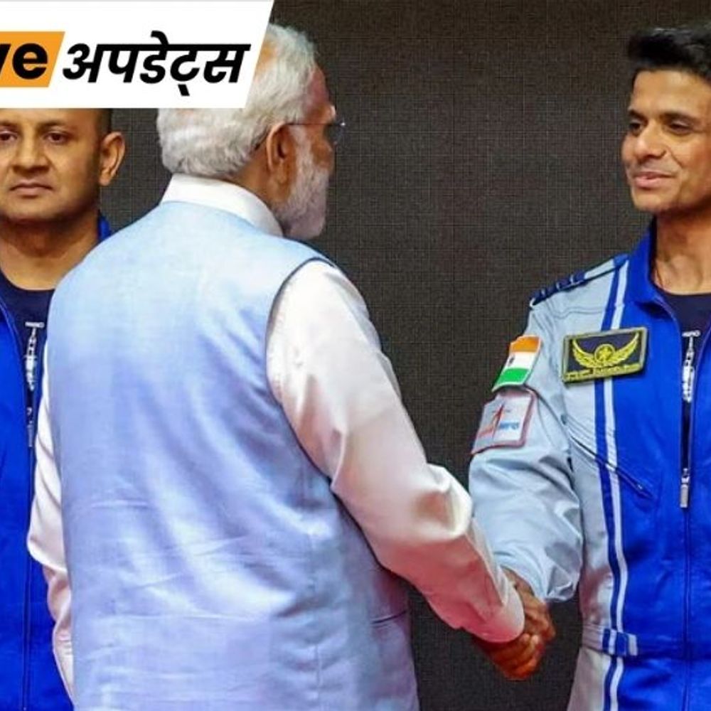 भास्कर अपडेट्स:एस्ट्रोनॉट शुभांशु शुक्ला आज PM मोदी से मिलेंगे, अंतरिक्ष से लौटने के बाद कल अमेरिका से भारत आए थे