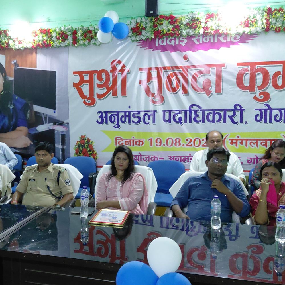 गोगरी एसडीओ का औरंगाबाद में तबादला:सुनंदा कुमारी को विदाई समारोह में किया गया सम्मानित, प्रद्युम्न सिंह यादव लेंगे चार्ज