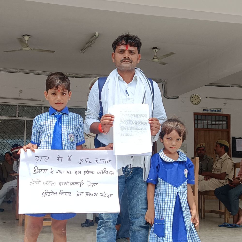 डीएम के नाम पर लिया कमीशन:बच्चों के साथ हाथ में तख्ती लेकर कलेक्ट्रेट पहुंचा ठेकेदार