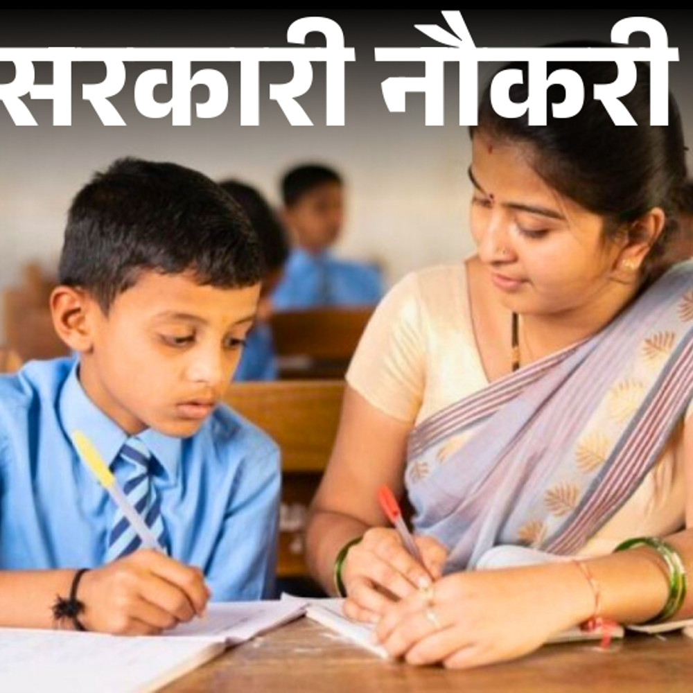 सरकारी नौकरी:HPRCA ने टीचर के 600 पदों पर निकाली भर्ती; एज लिमिट 45 साल, फीस 100 रुपए